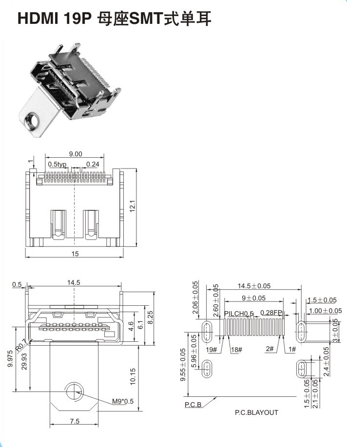 HDMI 19P 母座SMT式单耳