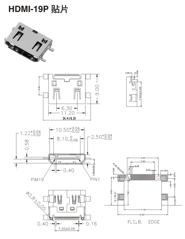 HDMI-19P 贴片