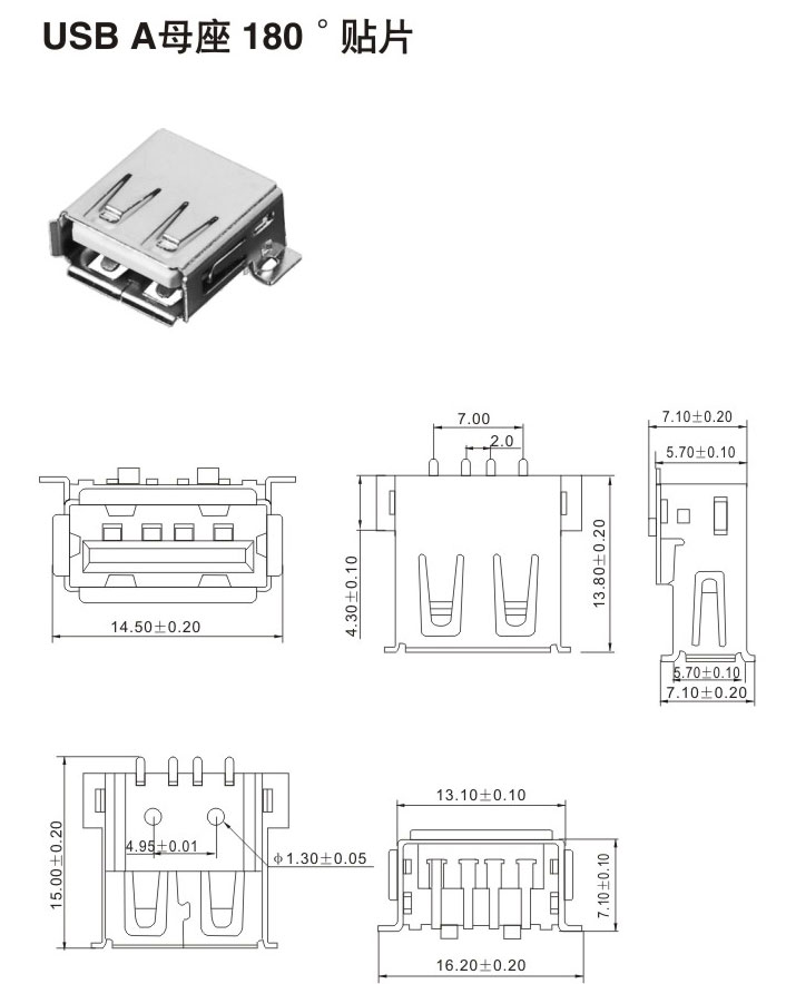 USB A母座180°贴片