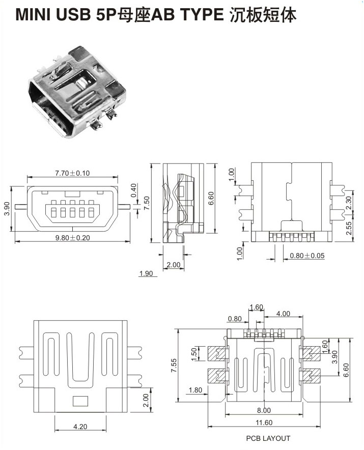 MINI USB 5P母座AB Type 沉板短体