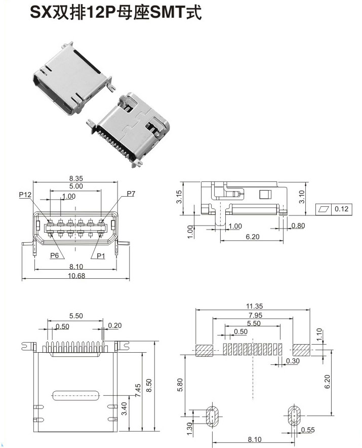 SX双排12P母座SMT式