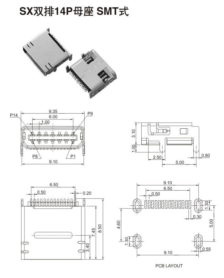 SX双排14P母座SMT式