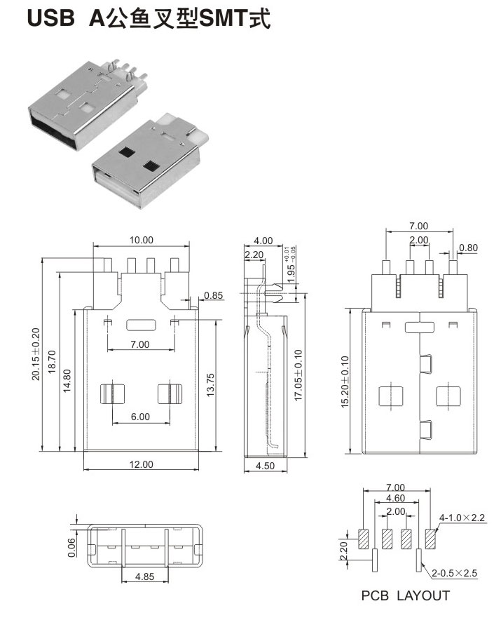 USB A公鱼叉型SMT式