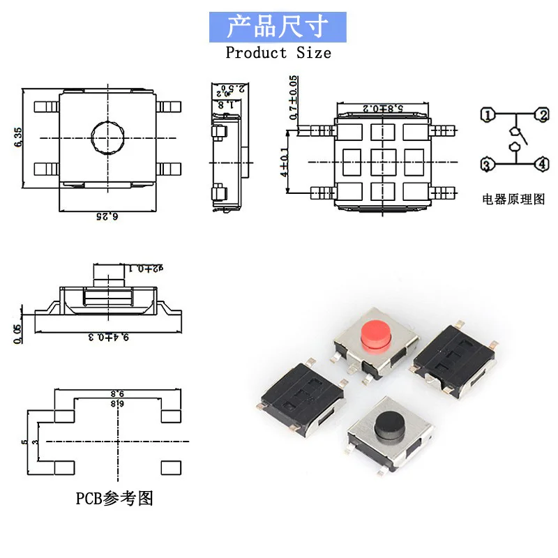 RLS06313 Four-contact trigger switch battle switch button touch switch
