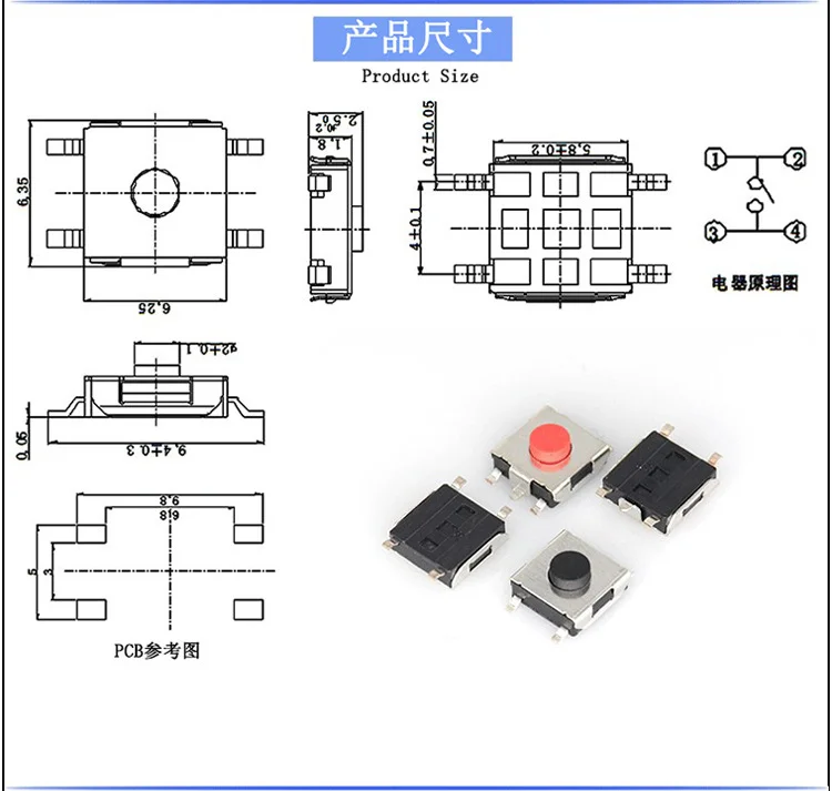 RLS06313 Four-contact trigger switch battle switch button touch switch