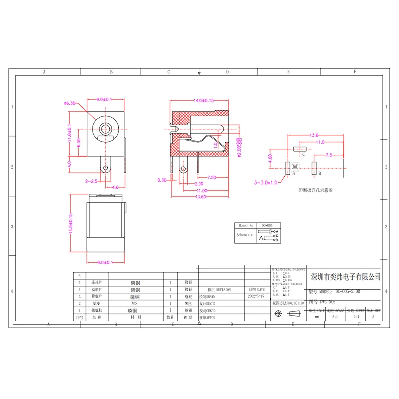 DC005 miniature PCB charging converter socket 5.5/2.5/2.1 mm 5521/5525 copper contact and ABS package terminal.