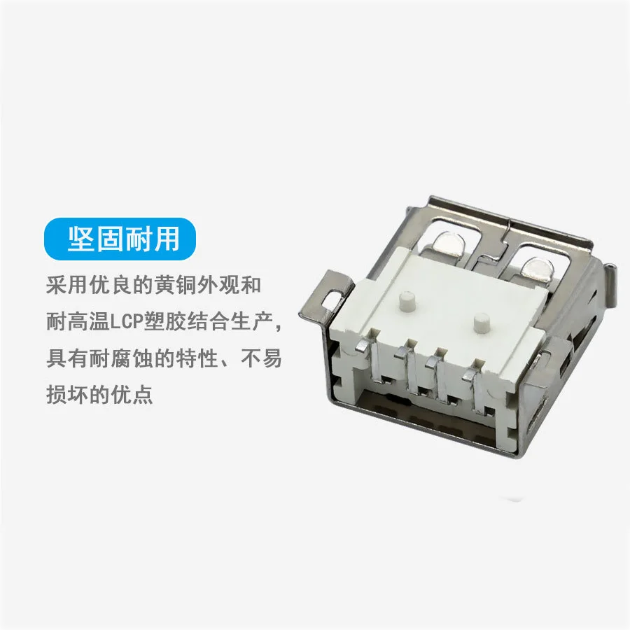 Standard USB right-angle socket 4P contact 1 port