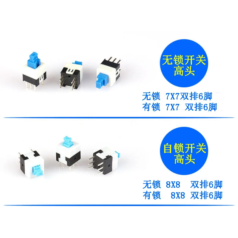 Mini diving instant self-locking button Mini touch switch 6 touch switch with self-help function.