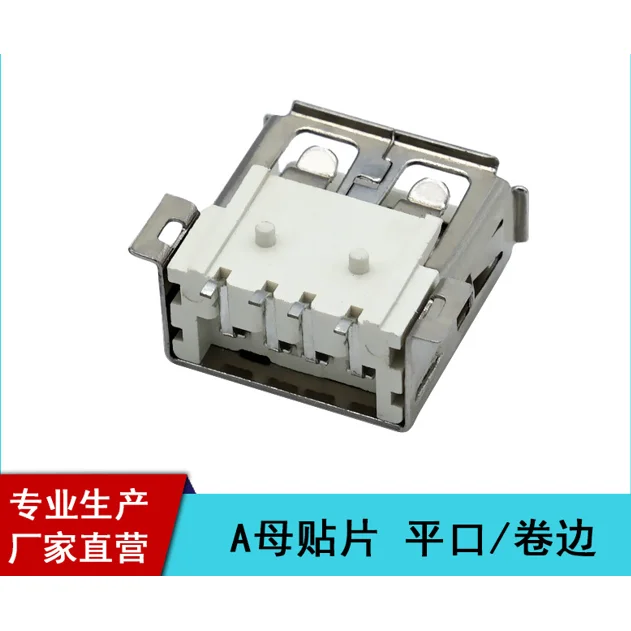USB connector AF180QT1.0 Type-A 4P 1 port 1.5mm 5V 2A right angle -40°C ~ 85°C 100 zinc 190E high-strength carbon steel