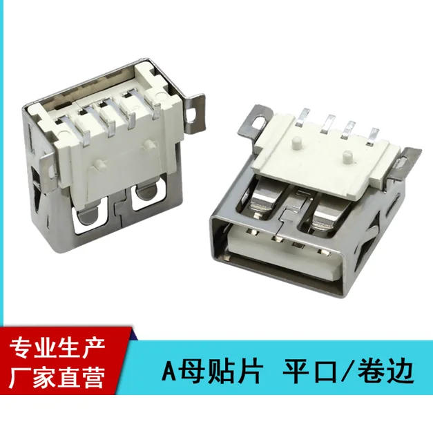 USB connector AF180QT1.0 Type-A 4P 1 port 1.5mm 5V 2A right angle -40°C ~ 85°C 100 zinc 190E high-strength carbon steel