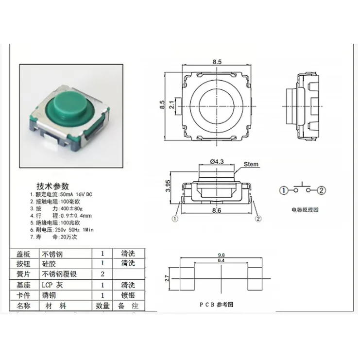 Waterproof silicone button with touch switch, 200,000 cycles and long service life.