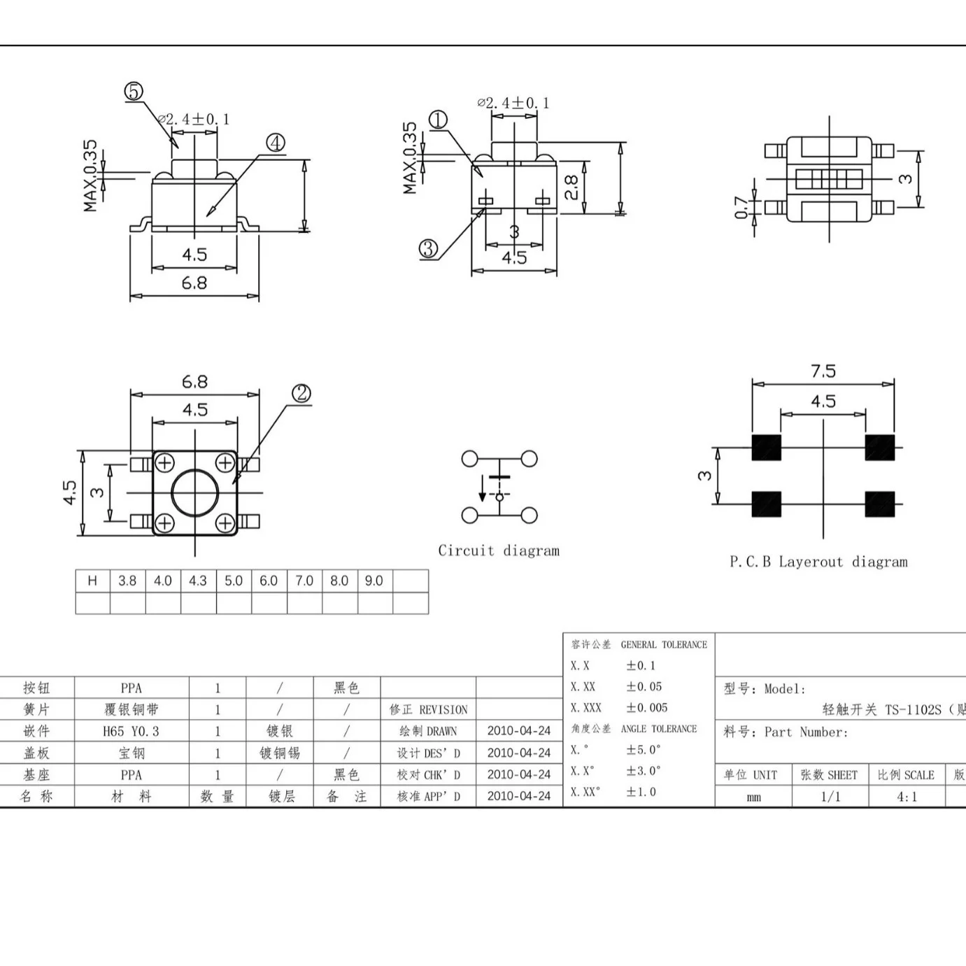 6x6 SMD micro touch switch, micro 4 touch button switch with reset (on/off) function, specially designed for remote control.