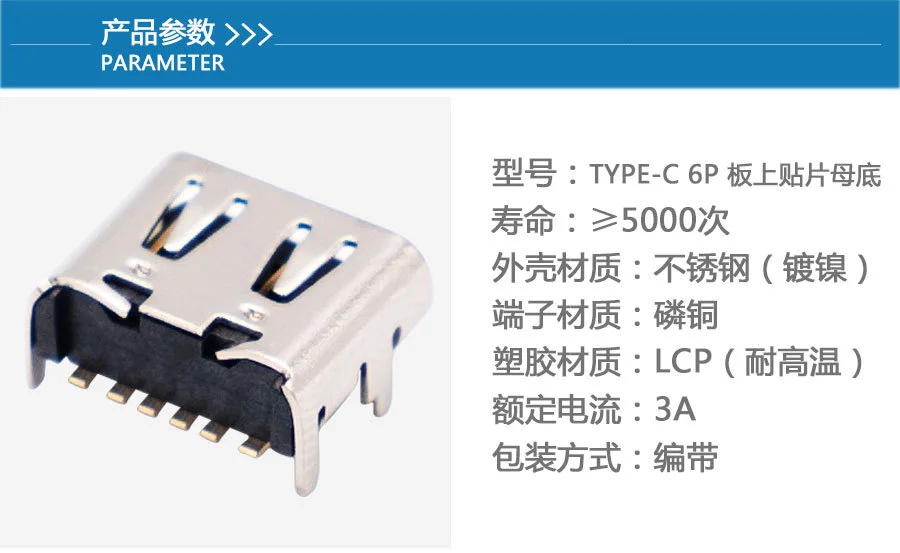 Connectors suitable for different types of batteries. 3-pin connector for SMT battery.