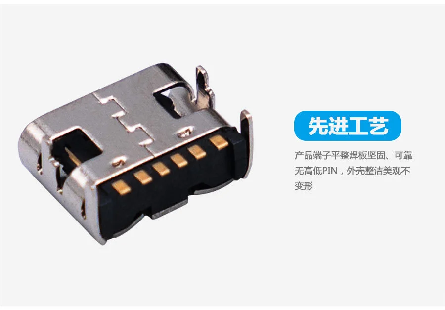 Convenient 3A stainless steel Micro USB charging interface 6-pin housing 3.1 6-pin 6.5/6.8mm male port