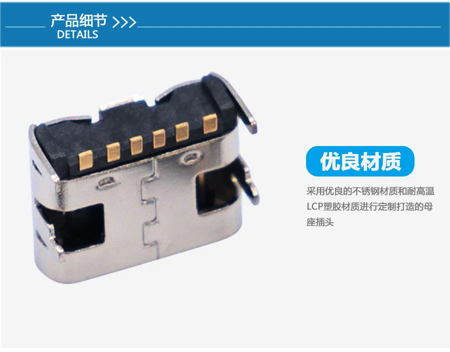 Convenient 3A stainless steel Micro USB charging interface 6-pin housing 3.1 6-pin 6.5/6.8mm male port