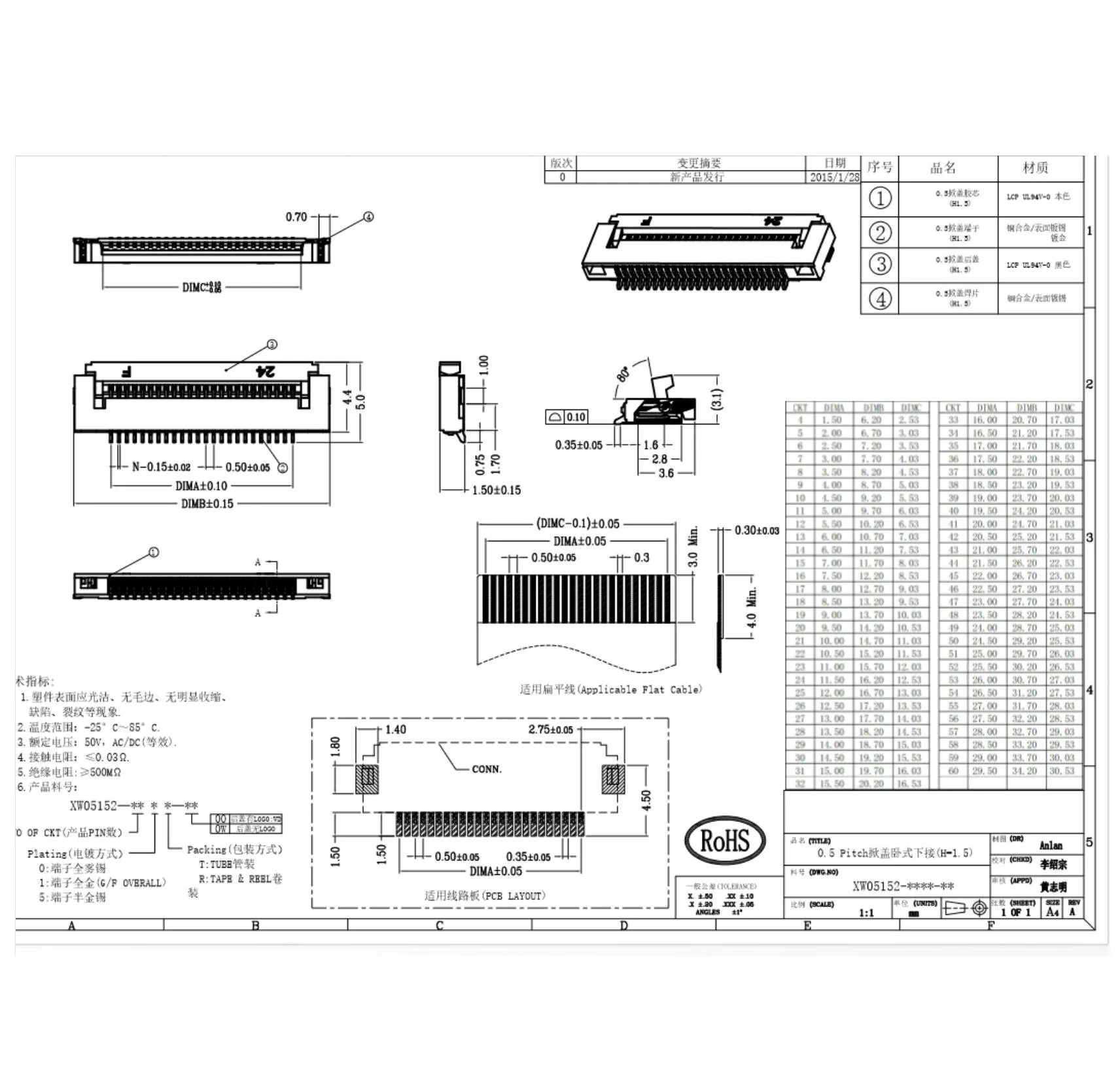 Connector Fpc 12pin 0.5 mm step height = 1.5 mm Ffc, Fpc (Flex) connector.