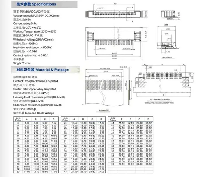 60PIN FPC cable connector 0.5 mm step vertical contact one-way upper cover plane flexible (FFC) connector