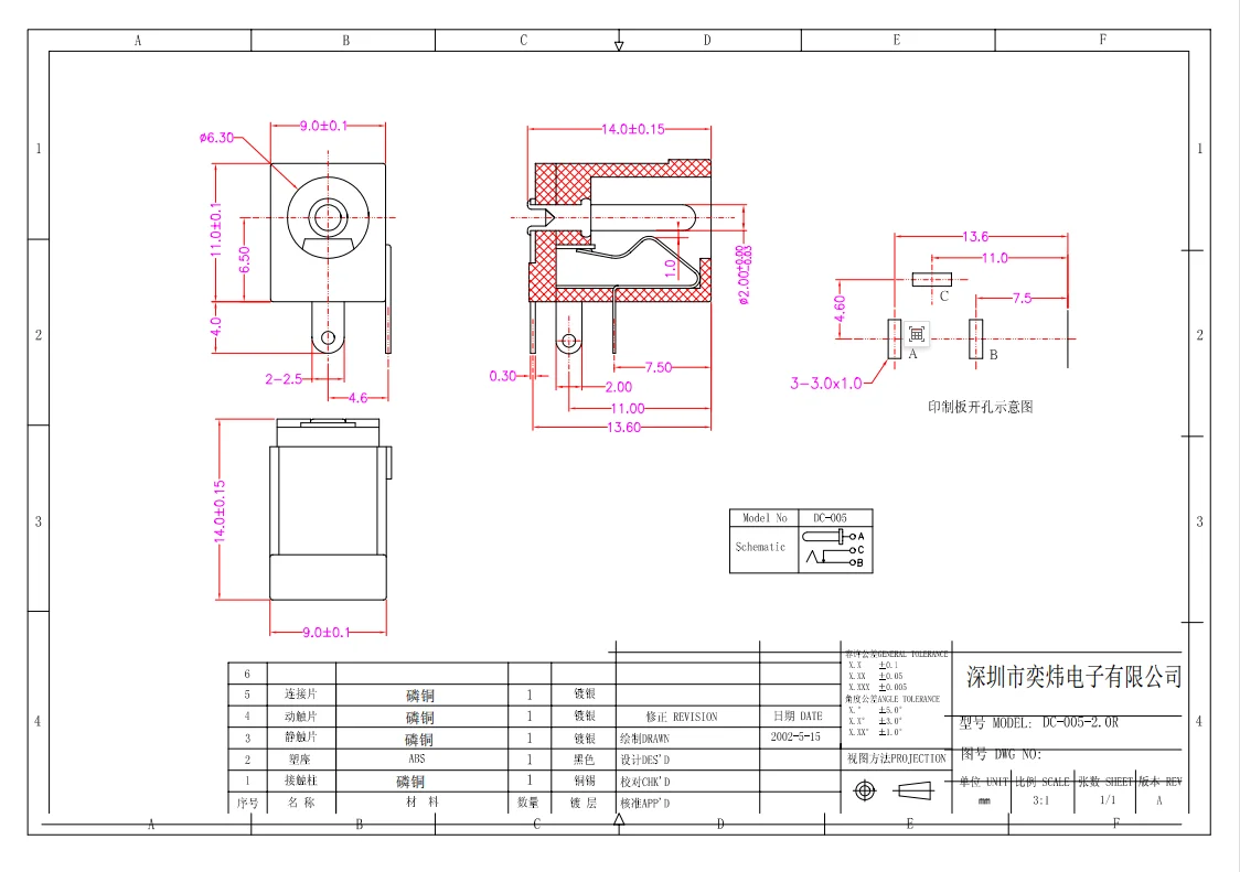 DC-005 New Power Connector 2.1x5.5 mm DIP Chip Integrated Circuit 5 B Standard Specification ICs Other Connector